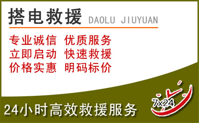 乐业汽车道路救援