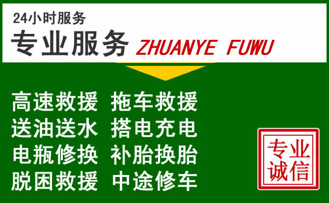 乐业附近汽车道路救援