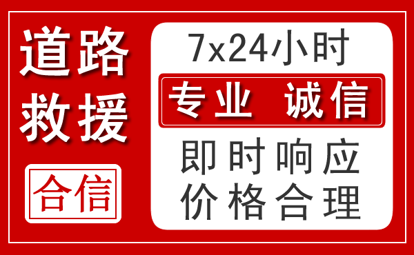 乐业新能源汽车救援